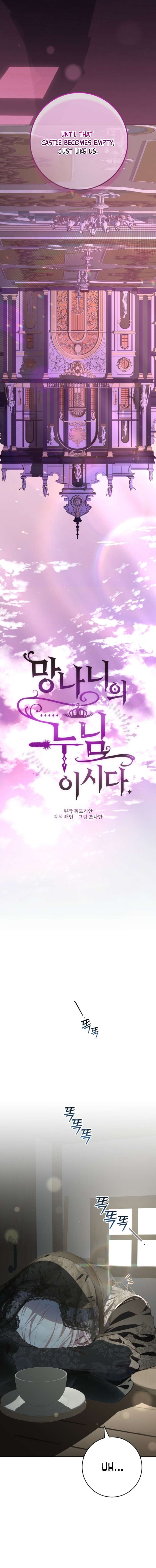 Second Life of a Trash Princess Chapter 101 70 12