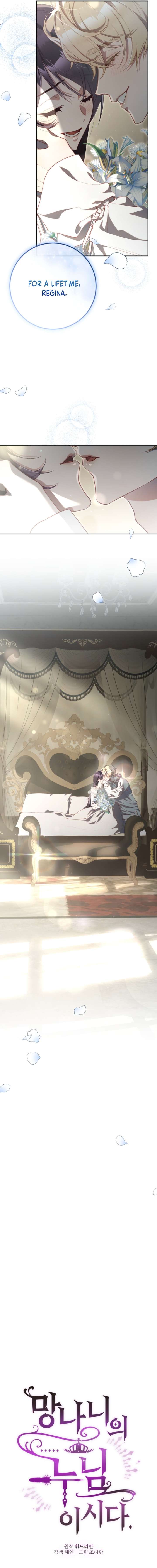 Second Life of a Trash Princess Chapter 95 73 6