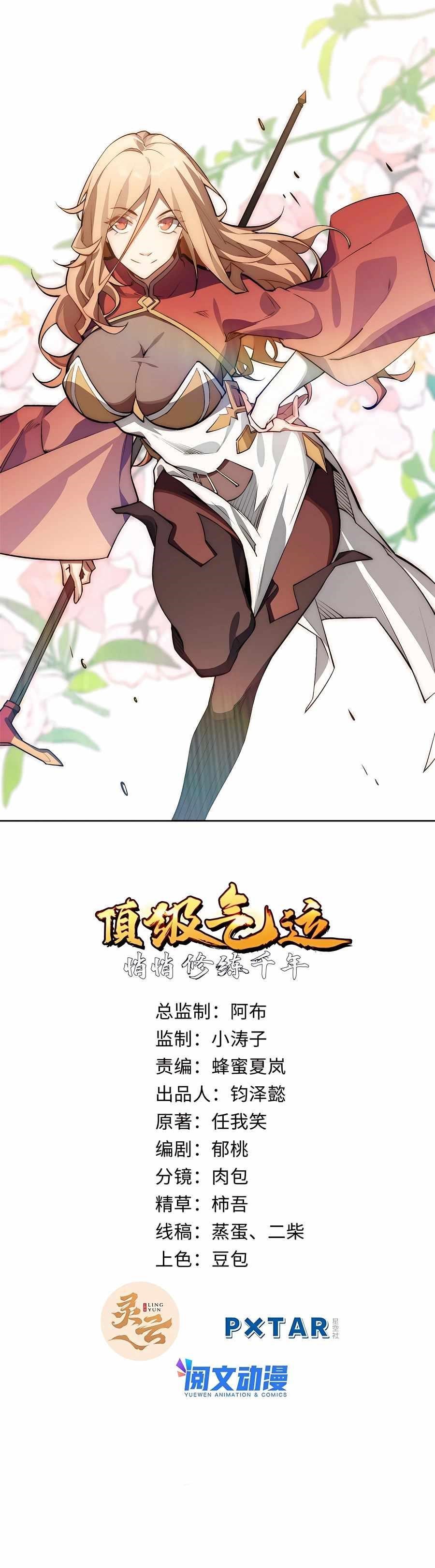 Secretly Cultivate For A Thousand Years Chapter 35 47 3