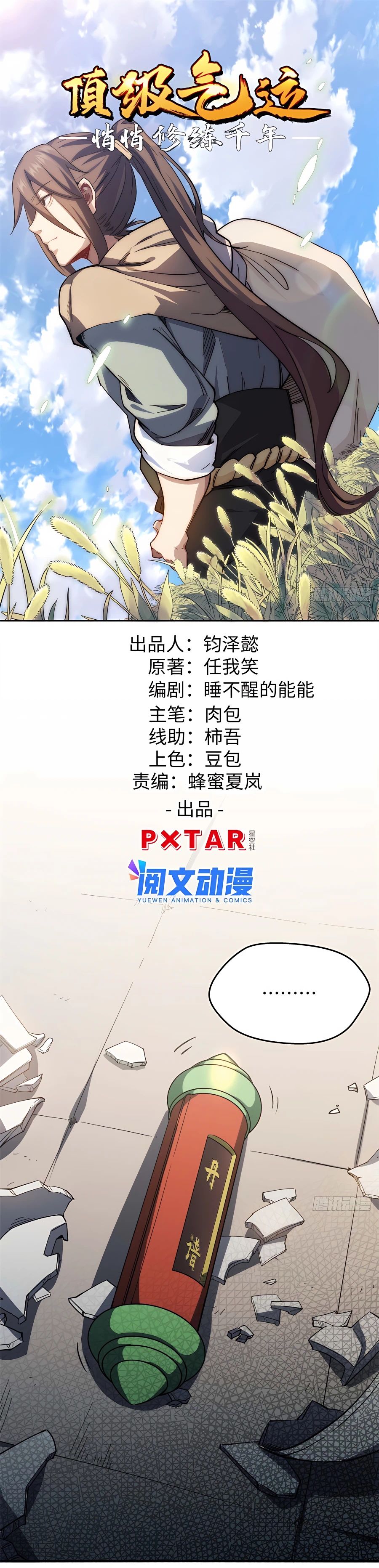 Secretly Cultivate For A Thousand Years Chapter 5 44 1 o