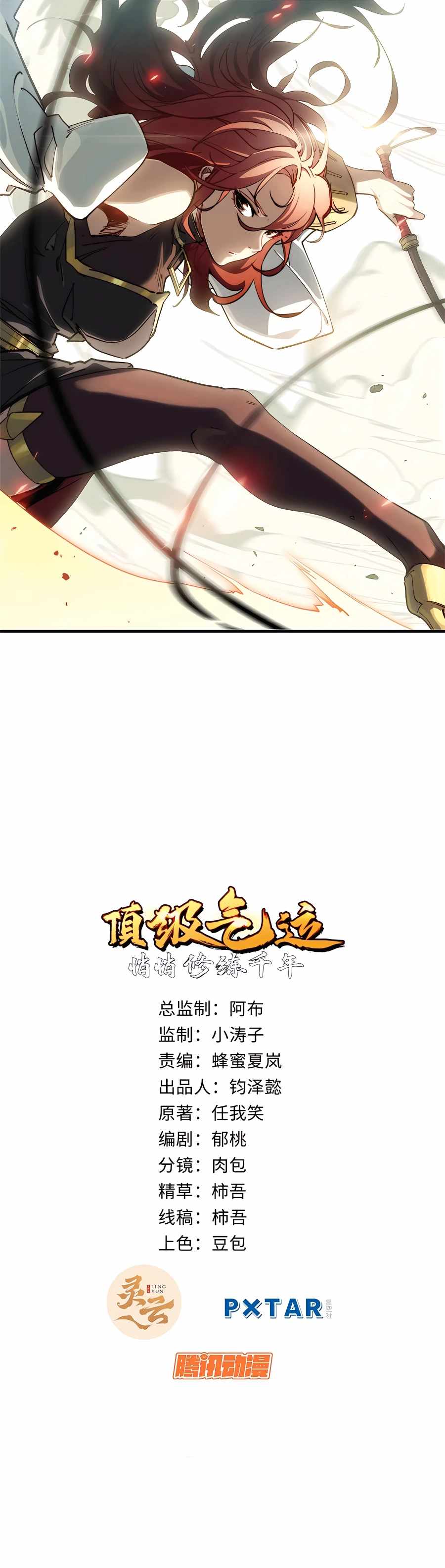 Secretly Cultivate For A Thousand Years Chapter 63 53 2