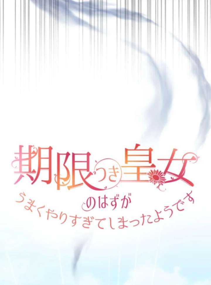 She Was Supposed To Be A Temporary Princess But It Seems She Is Done A Little Too Well Chapter 49 413 016