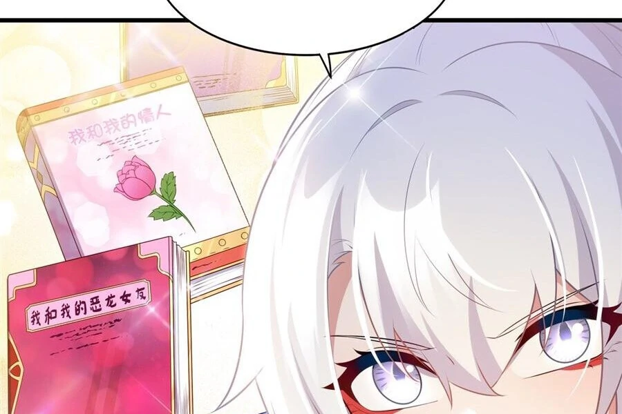 Shut up, Evil Dragon, I don’t want to raise a child with you anymore Chapter 61 225 23