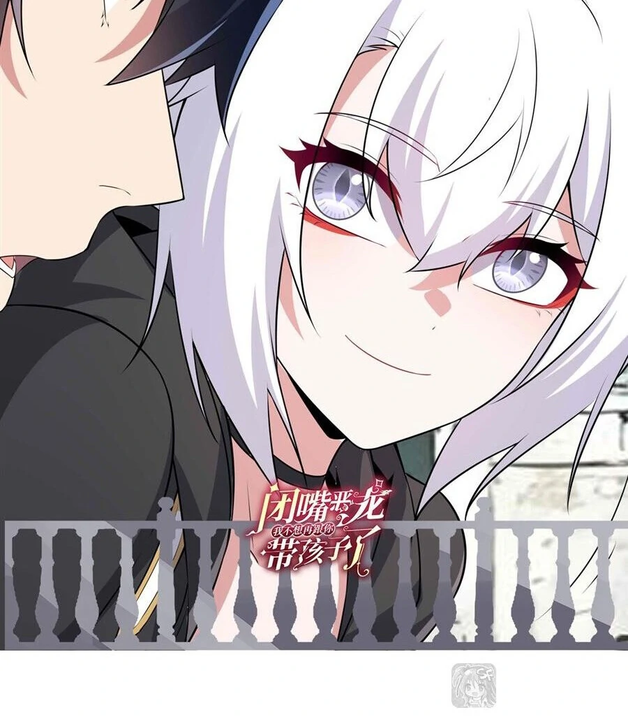 Shut up, Evil Dragon, I don’t want to raise a child with you anymore Chapter 61 267 65