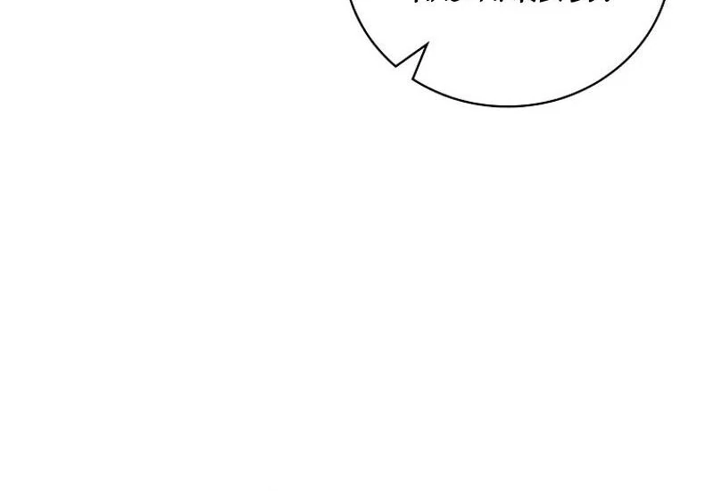 Since When You Were The Villain? Chapter 33 523 ch 33 123