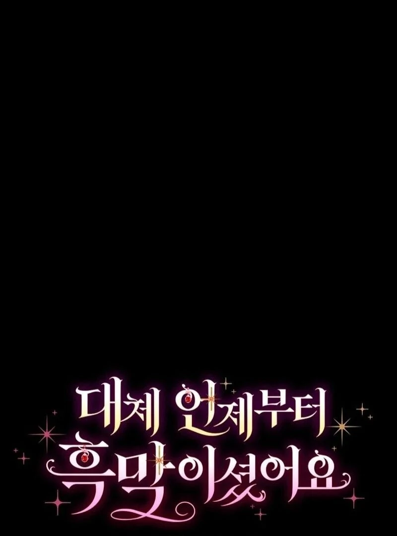 Since When You Were The Villain? Chapter 33 402 ch 33 2