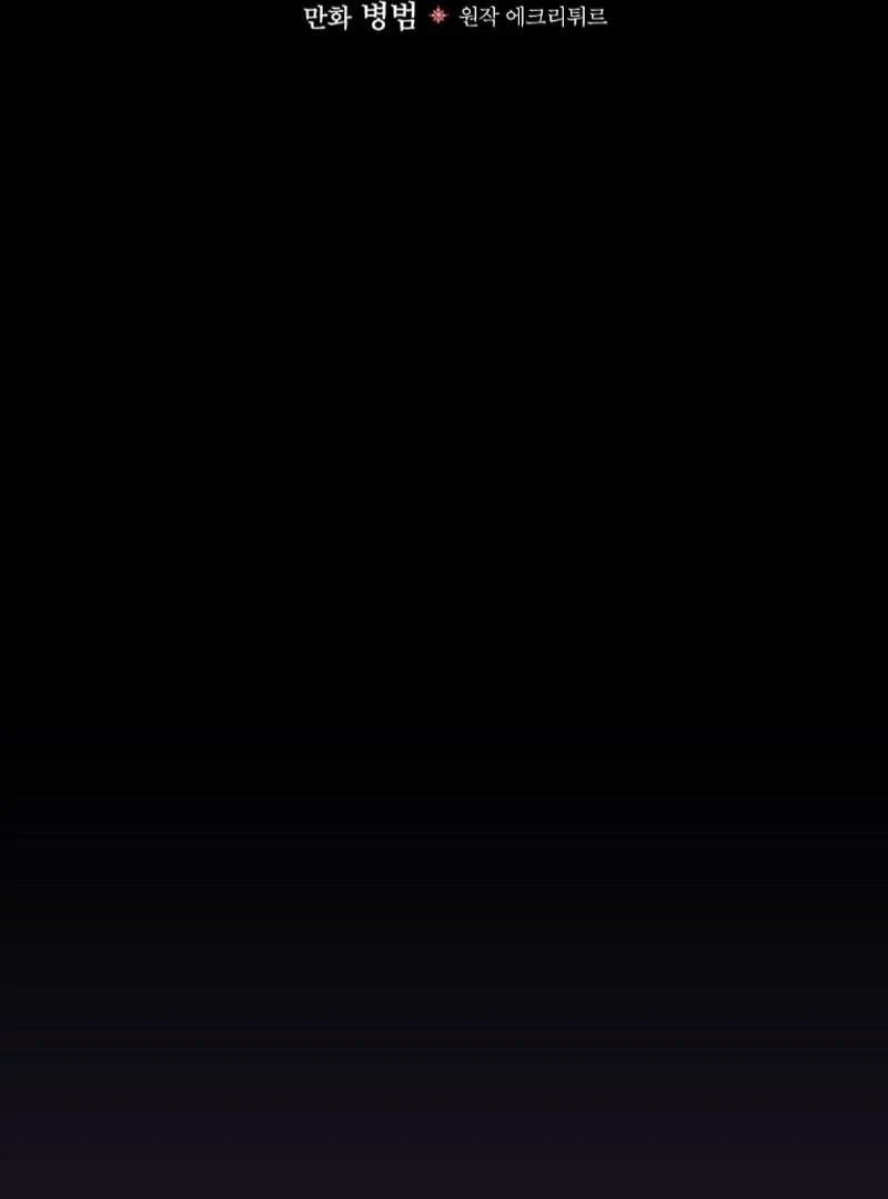 Since When You Were The Villain? Chapter 33 403 ch 33 3