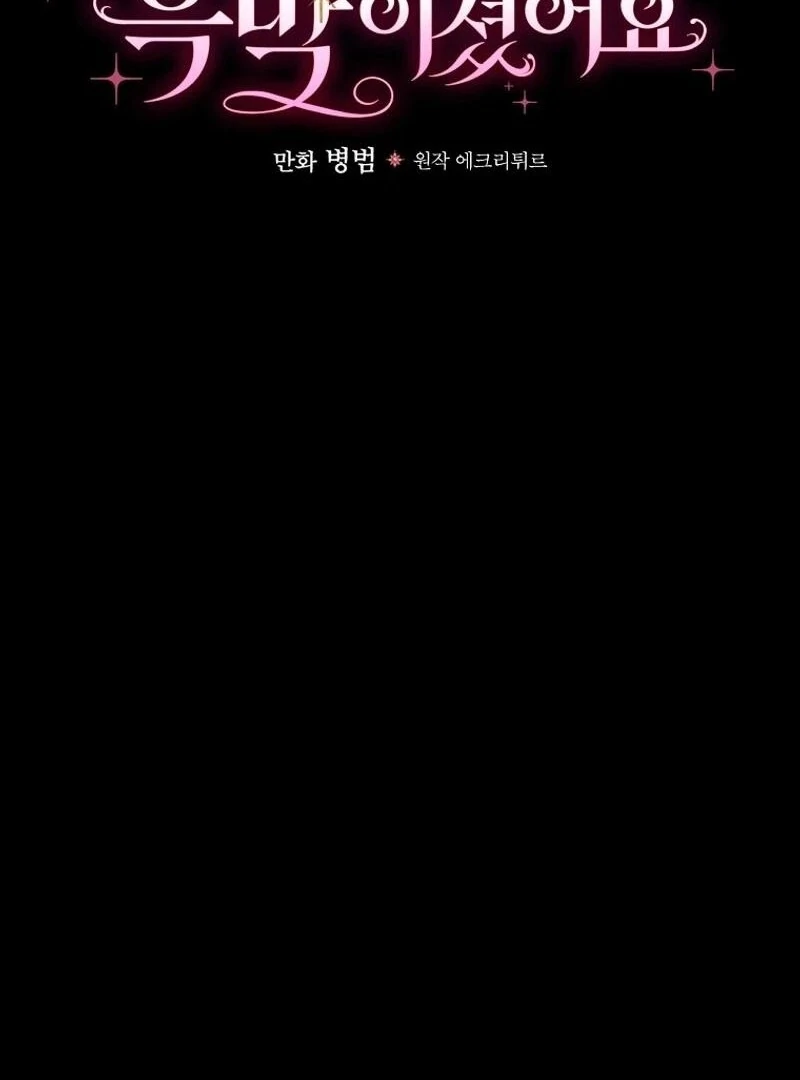 Since When You Were The Villain? Chapter 40 342 59