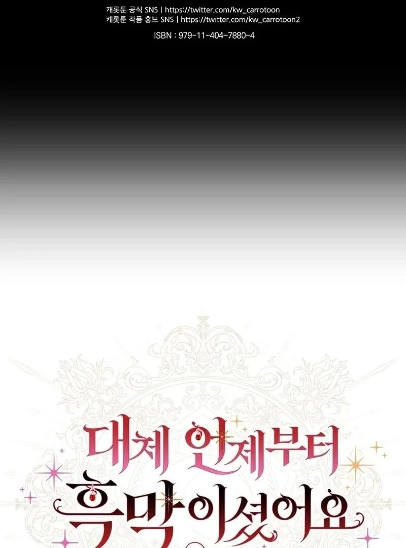 Since When You Were The Villain? Chapter 40 371 88