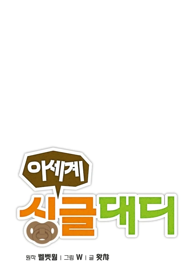 Single Dad In Another World Chapter 11 492 038