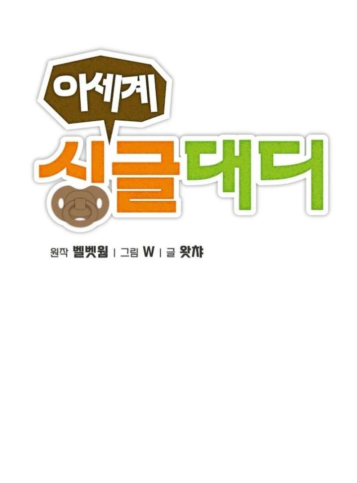 Single Dad In Another World Chapter 28 516 011