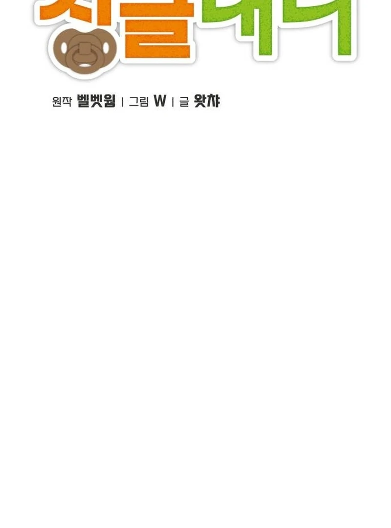 Single Dad In Another World Chapter 8 461 022