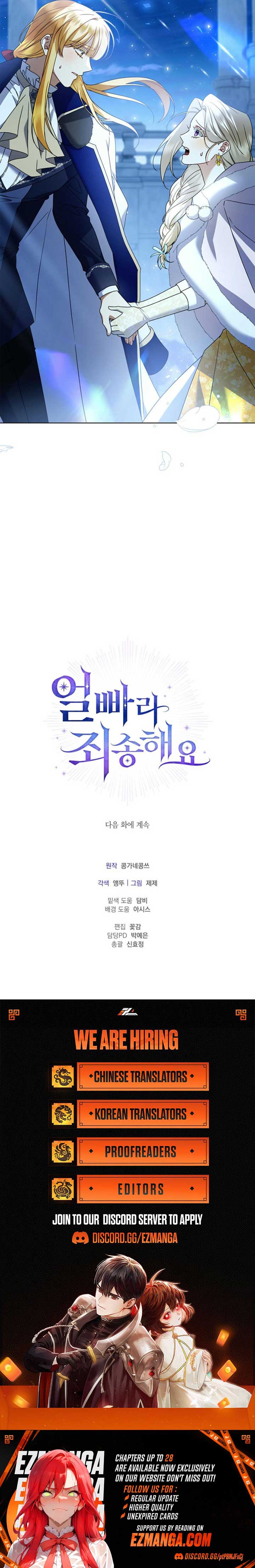 Sorry, I got distracted by your looks Chapter 25 79 ch 25 18