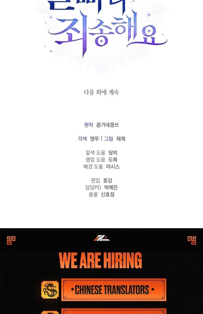 Sorry, I got distracted by your looks Chapter 37 597 ch 37 146