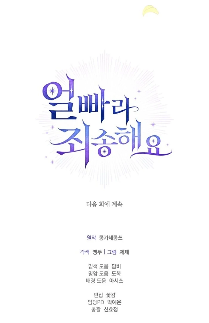 Sorry, I got distracted by your looks Chapter 38 585 ch 38 143