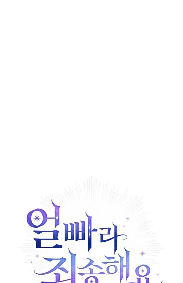 Sorry, I got distracted by your looks Chapter 38 476 ch 38 34