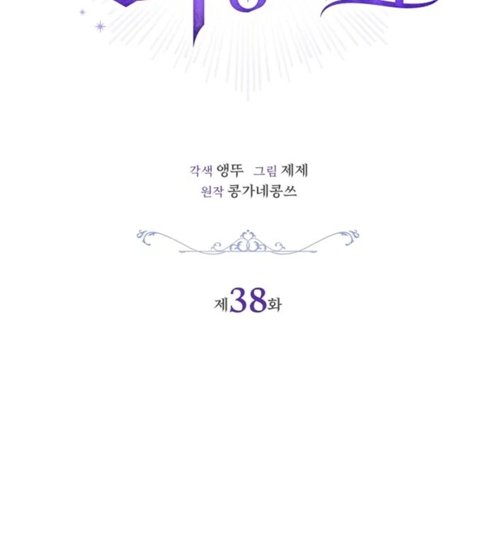 Sorry, I got distracted by your looks Chapter 38 477 ch 38 35