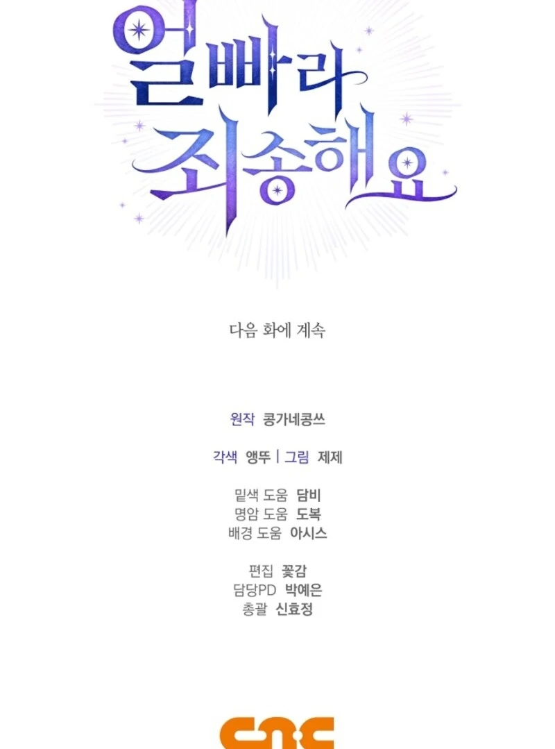 Sorry, I got distracted by your looks Chapter 41 686 ch 41 169