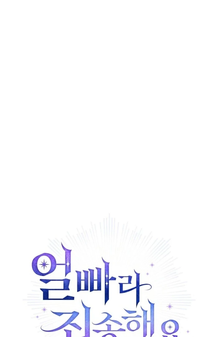 Sorry, I got distracted by your looks Chapter 42 511 ch 42 30