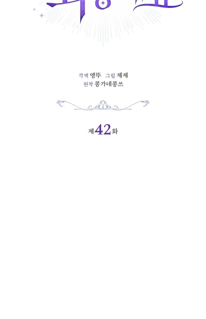 Sorry, I got distracted by your looks Chapter 42 512 ch 42 31