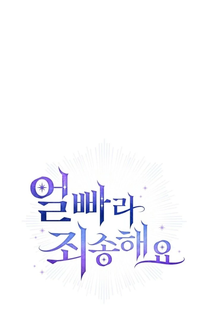 Sorry, I got distracted by your looks Chapter 43 475 027