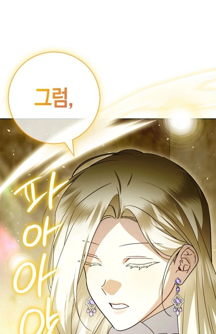 Sorry, I got distracted by your looks Chapter 43 559 111