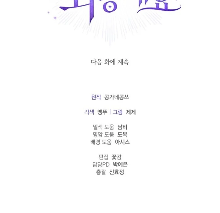 Sorry, I got distracted by your looks Chapter 43 593 145