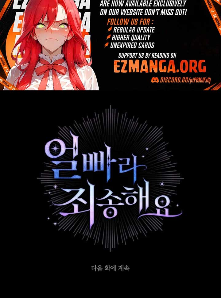 Sorry, I got distracted by your looks Chapter 45 141 32