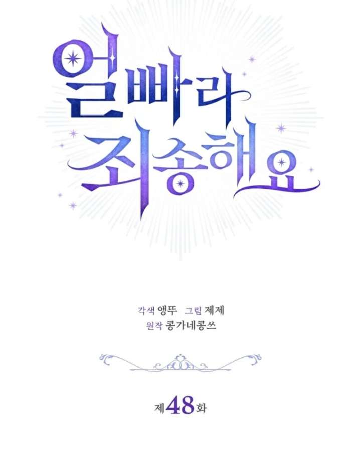 Sorry, I got distracted by your looks Chapter 48 505 042