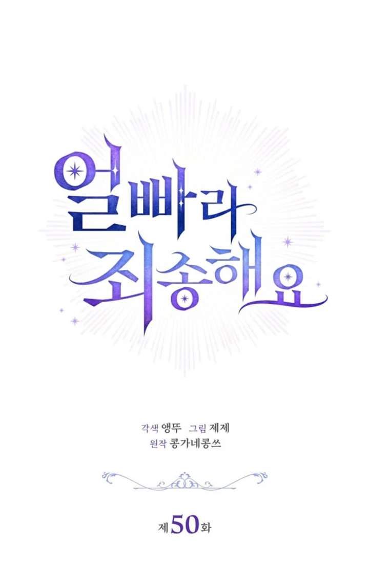 Sorry, I got distracted by your looks Chapter 50 497 046