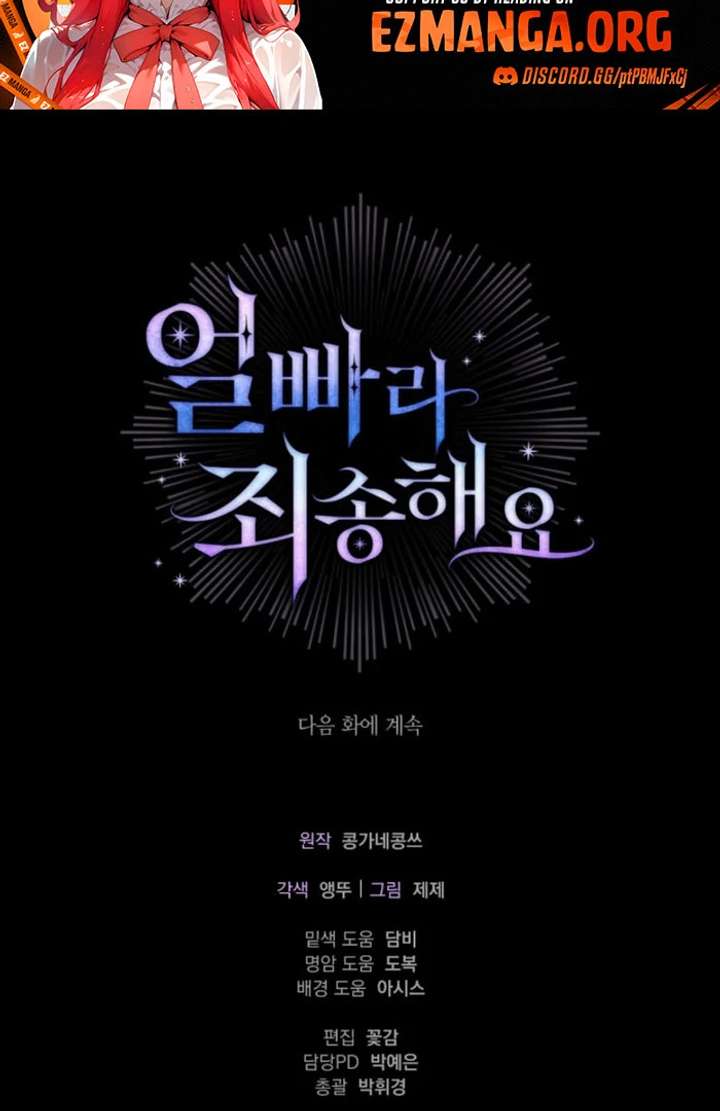 Sorry, I got distracted by your looks Chapter 50 597 146