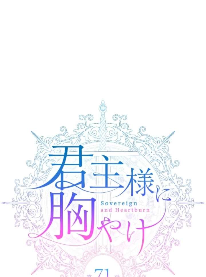 Sovereign and Heartburn Chapter 71 405 035