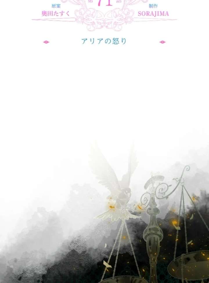 Sovereign and Heartburn Chapter 71 406 036