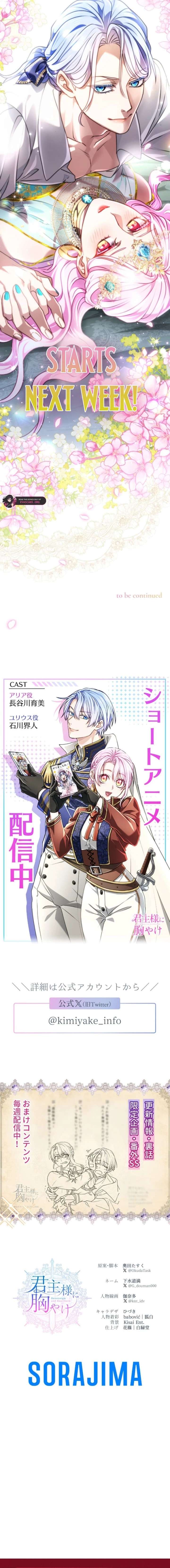 Sovereign and Heartburn Chapter 88 66 014