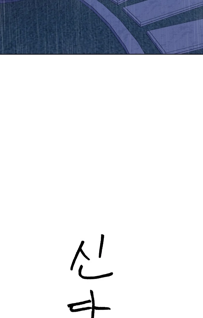 Spirit of the Shrine: The Snake Swallowing Child Chapter 13 486 026