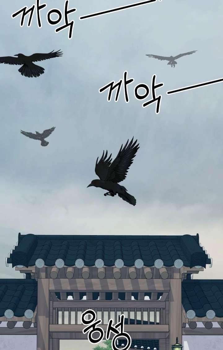 Spirit of the Shrine: The Snake Swallowing Child Chapter 17 369 002