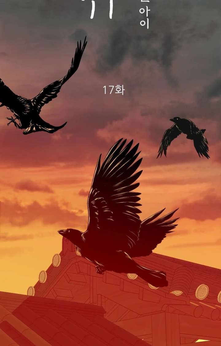 Spirit of the Shrine: The Snake Swallowing Child Chapter 17 470 103