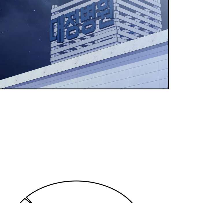 Spirit of the Shrine: The Snake Swallowing Child Chapter 19 625 003