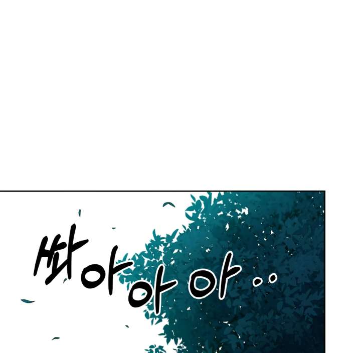 Spirit of the Shrine: The Snake Swallowing Child Chapter 19 790 168