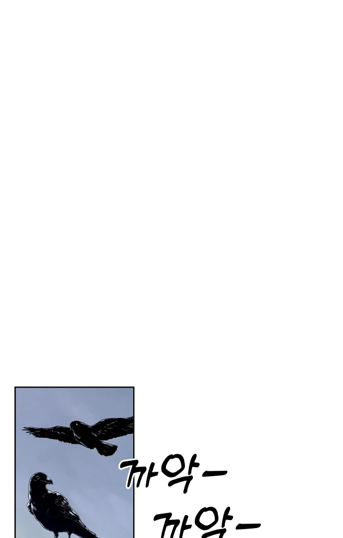 Spirit of the Shrine: The Snake Swallowing Child Chapter 2 526 ch 2 123