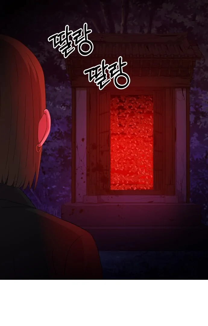 Spirit of the Shrine: The Snake Swallowing Child Chapter 3 542 031