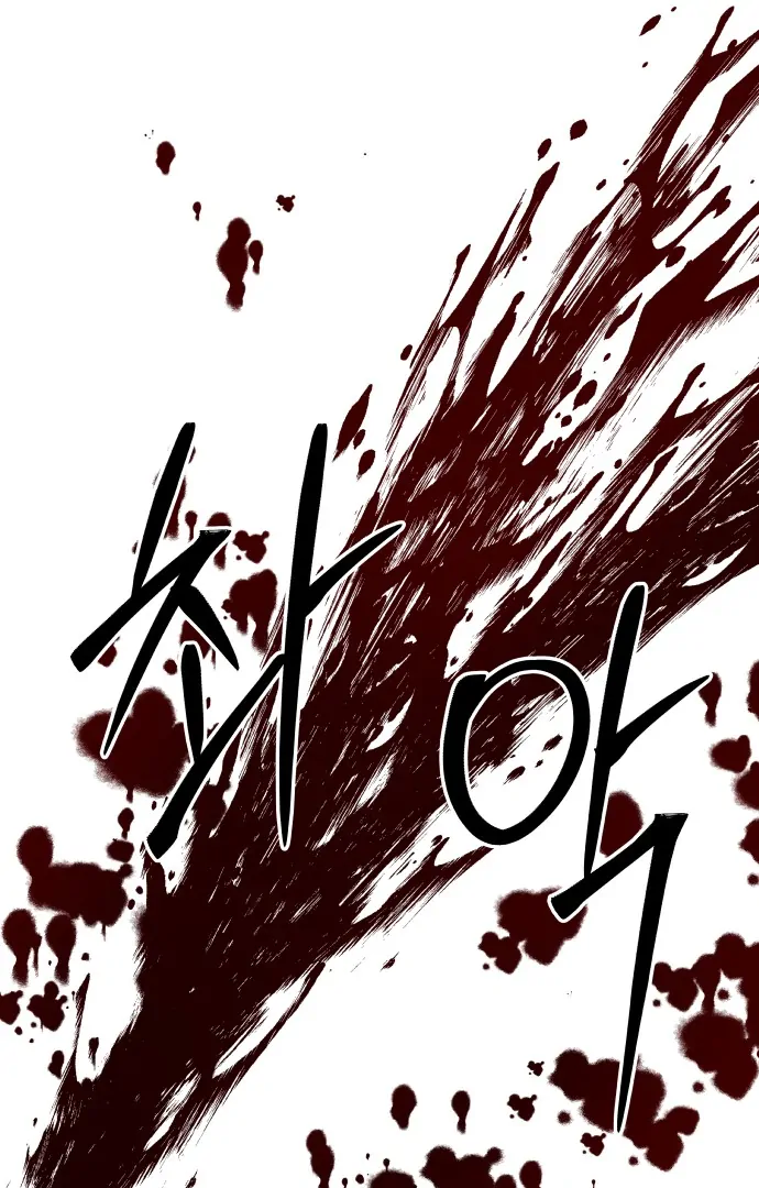 Spirit of the Shrine: The Snake Swallowing Child Chapter 3 550 039