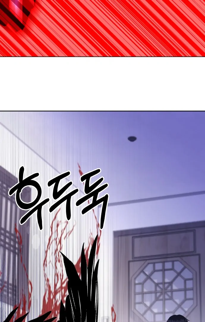 Spirit of the Shrine: The Snake Swallowing Child Chapter 3 672 161