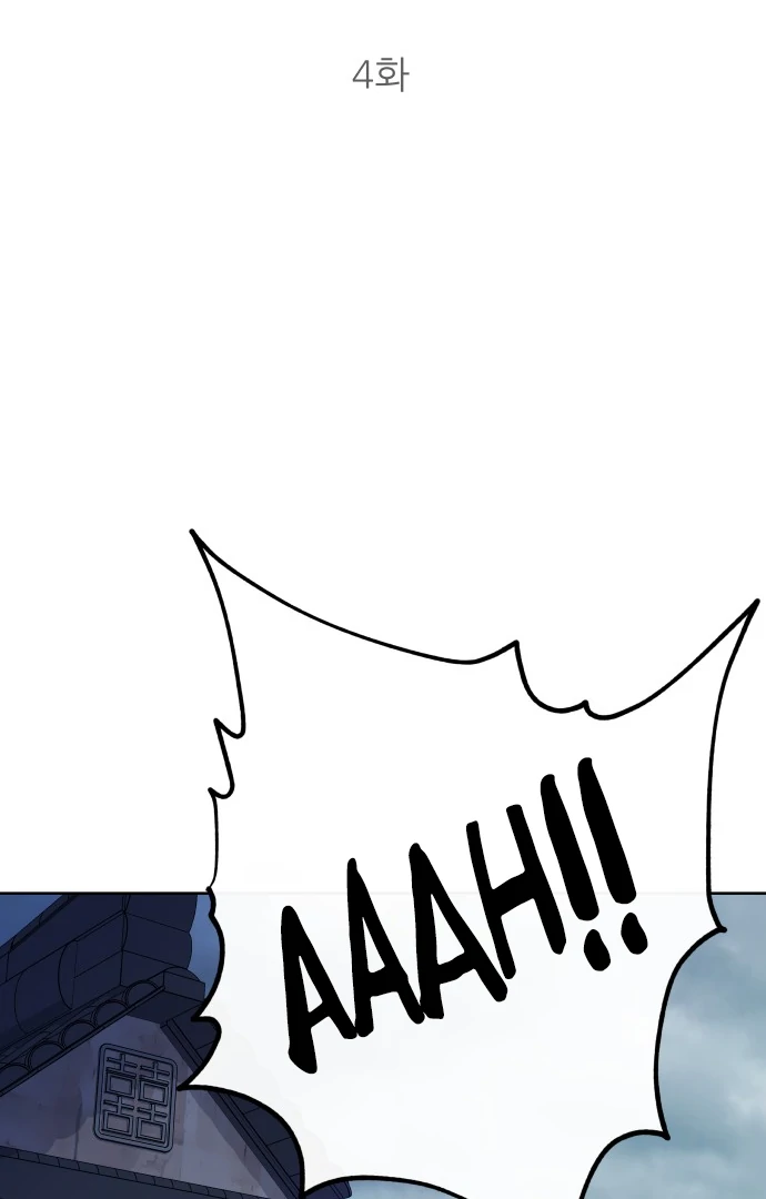 Spirit of the Shrine: The Snake Swallowing Child Chapter 4 455 013