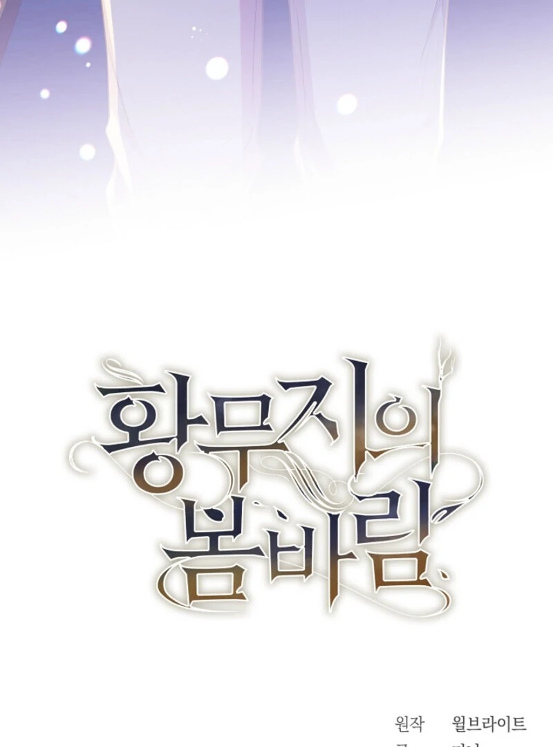 Spring Breeze of the Wasteland Chapter 47 493 120