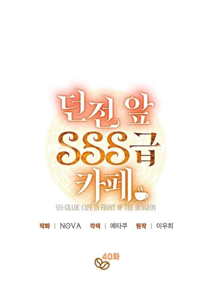 SSS-Grade Cafe in Front of The Dungeon Chapter 40 399 020