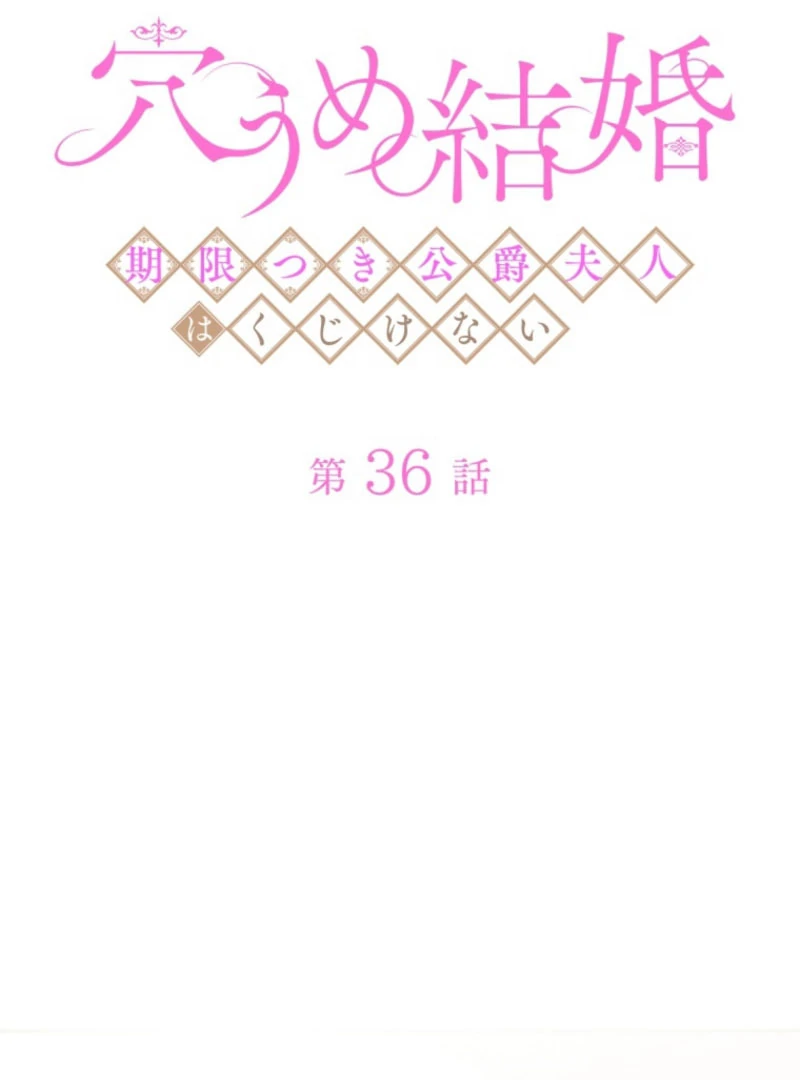 Stand-In Bride: The Time-Limited Duchess Chapter 36 329 004