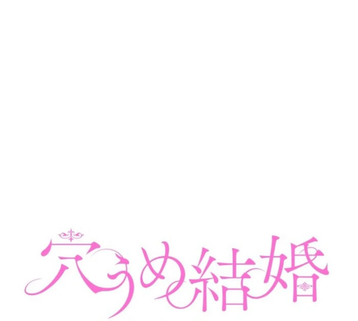 Stand-In Bride: The Time-Limited Duchess Chapter 40 318 29