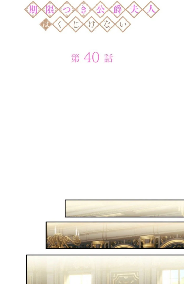 Stand-In Bride: The Time-Limited Duchess Chapter 40 319 30