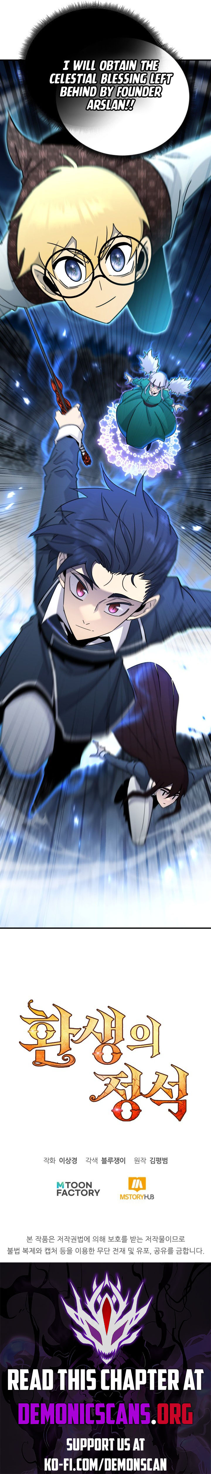 Standard of Reincarnation Chapter 133 83 019